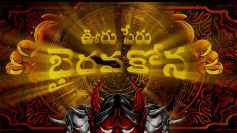 Ooru Peru Bhairavakona OTT Release Breaks Records On Prime Video 24 Hours After Debut