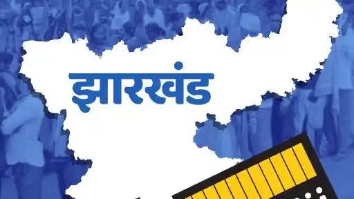 Lok Sabha polls to be held in Jharkhand in four phases