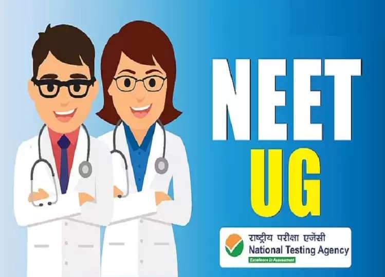 NEET UG 2024: Registration for NEET UG exam starts, know the last date to apply!