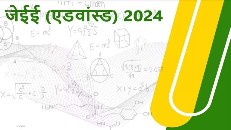 JEE Advanced 2024: Registration for JEE Advanced exam starts from April 27, IIT Madras changes the dates