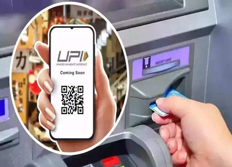 Now you will be able to deposit money in your account from ATM through UPI, know about this scheme of RBI!