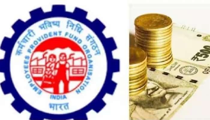 EPFO Rule: Advance of Rs 1 lakh can be taken from PF account.  How