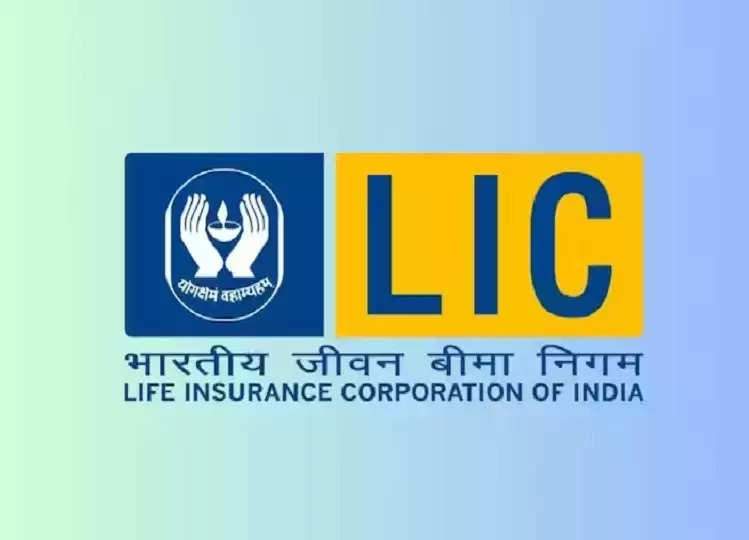 This policy of LIC is amazing, after depositing Rs 2250 you will get Rs 14 lakh!