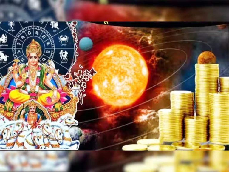 Sun Transit 2024: These people’s luck will change from 13th April, they will get wealth, success and fame by the grace of Sun