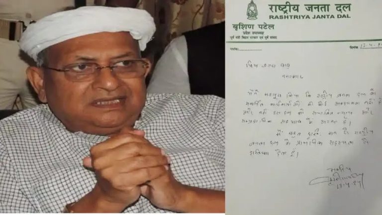 Shock to RJD in Bihar, state vice president Vrushin Patel resigns