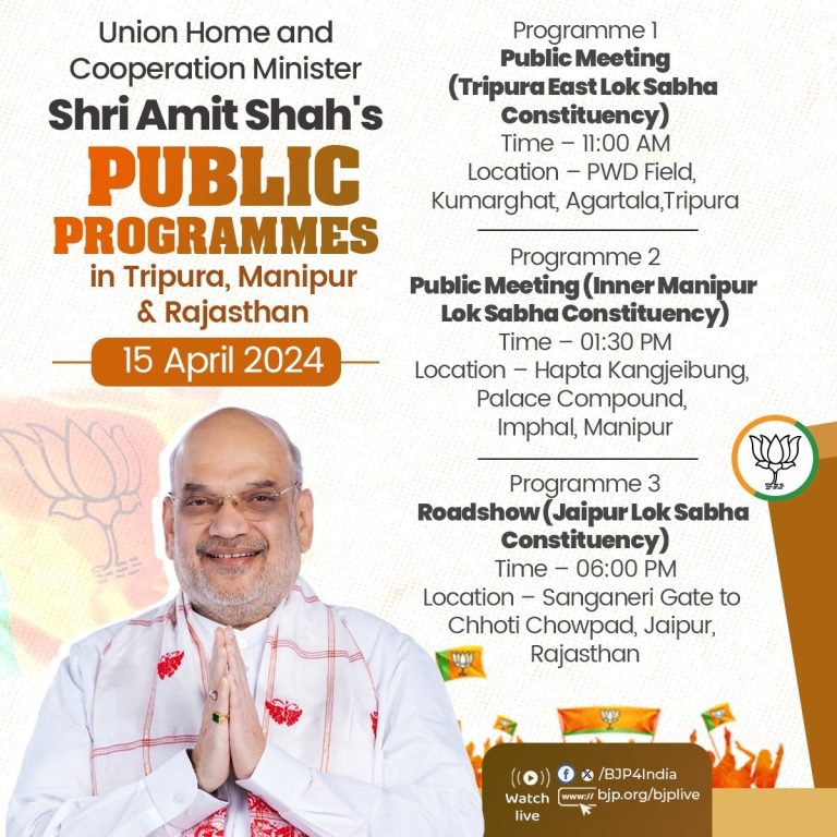 Amit Shah in Tripura, Manipur and Rajasthan today