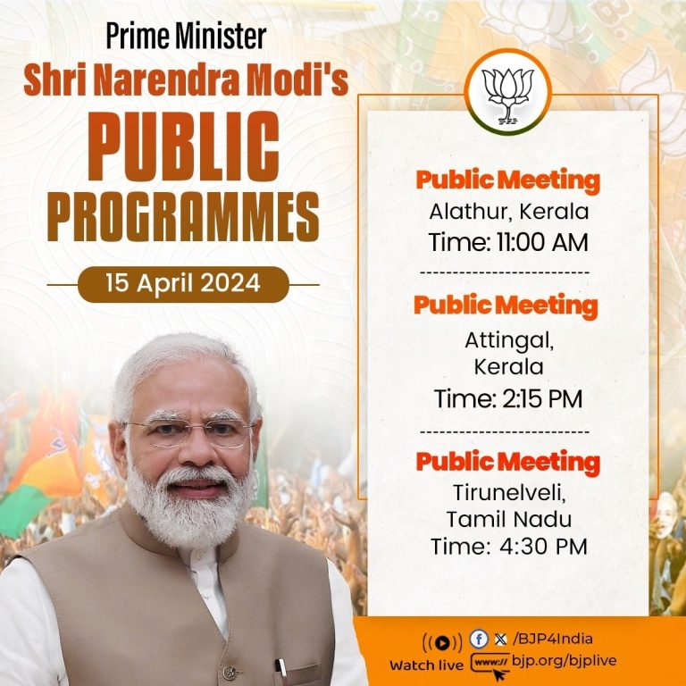 Prime Minister Modi’s two public meetings today in Kerala and one in Tamil Nadu