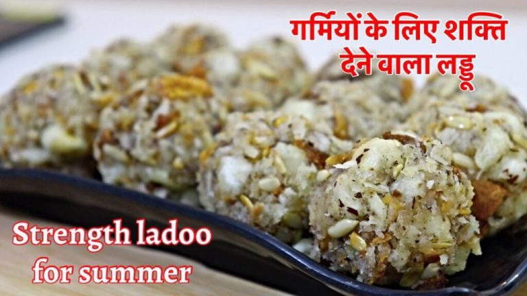 Grandma's 100 years old recipe, make these laddus in summer season, keep the body completely cool and also remove weakness a