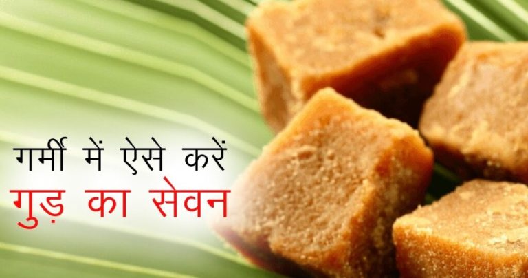 Jaggery is a panacea for health, it gives relief from these 6 problems – Read