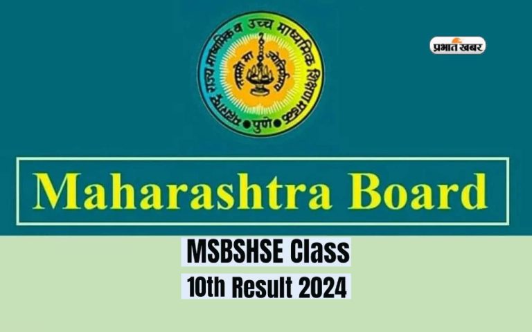 MSBSHSE 10th Result 2024: Maharashtra Board 10th Board Result Soon, Check From Here