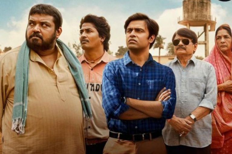 If you are a fan of Panchayat 3 then definitely watch this web series on OTT… you will have a great entertainment with laughs.