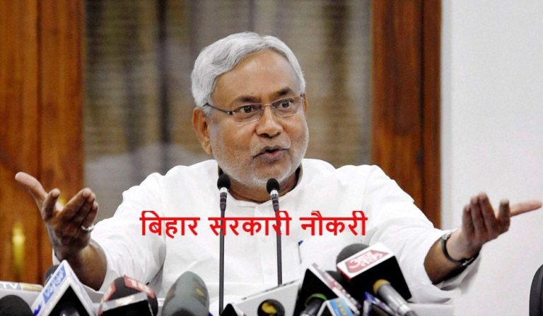 Vacancy for more than 300 BHO posts in Bihar