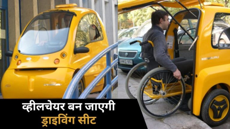 Wheelchair will become the driving seat, steering will be controlled by hands, this is how this car runs | KENGURU Car Wheelchai