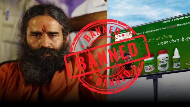 Patanjali gets another big blow, license to make 14 products cancelled, know complete details