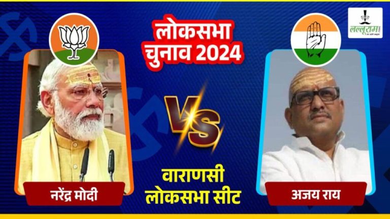 Varanasi Lok Sabha Election: 6 candidates are contesting against PM in Varanasi, there will be a direct contest between Narendra Modi and Ajay Rai