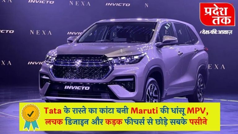 Maruti’s amazing MPV becomes a thorn in the side of Tata, leaves everyone in awe with its flexible design and strong features.