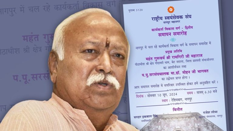 RSS Karyakartha Vikas Varg II concludes on June 10, Mohan Bhagwat delivers the message