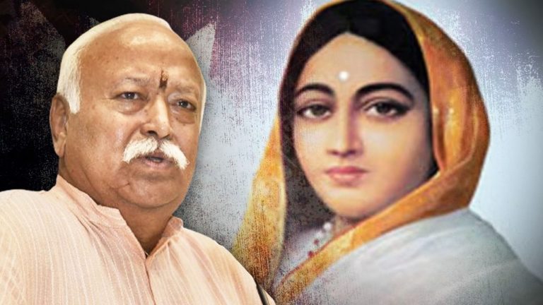 Mohan Bhagwat said how Devi Ahilyabai Holkar was like an efficient administrator, great politician and caring for the country.