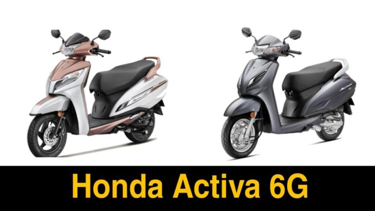 Honda Activa 6G is available for Rs 35000, mileage of 50, know where and how to buy it