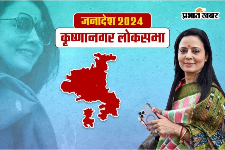 Mahua Moitra Krishnanagar Election Results 2024: Mahua Moitra is leading in Krishnanagar, trailing BJP, counting continues.