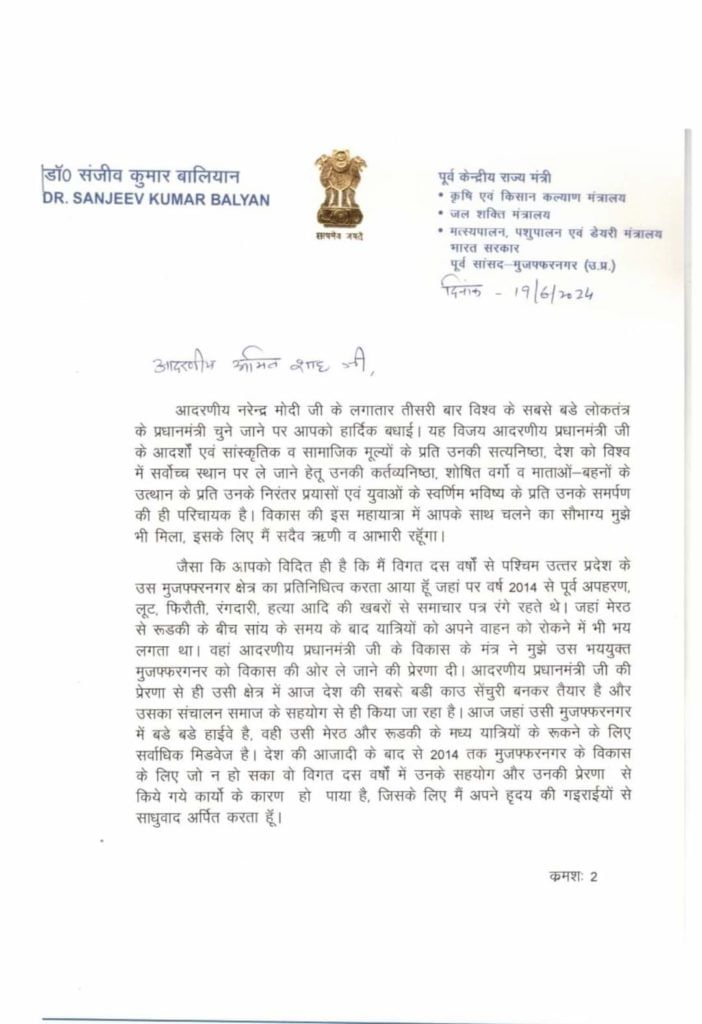 Political uproar in BJP over defeat in UP, Sanjeev Balyan angry at Sangeet Som’s allegations, wrote a letter to Amit Shah demanding a CBI inquiry