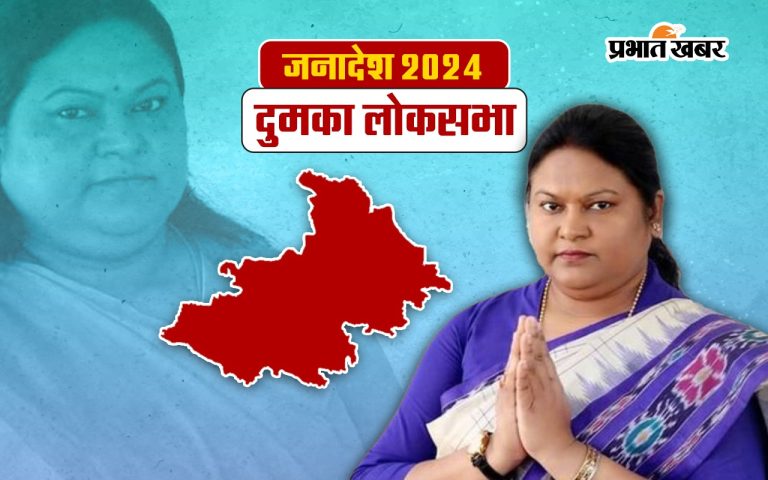 Seetha Soren Dumka Seat Result 2024: Kalpana Soren's sister-in-law Seetha Soren faces tough competition in Dumka