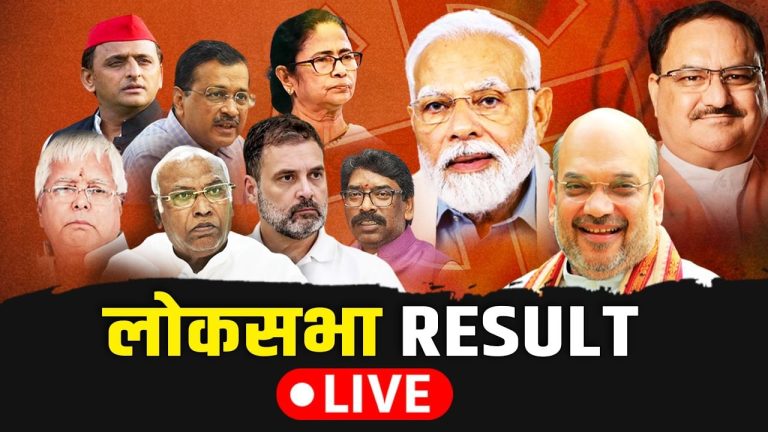 Lok Sabha Elections 2024 Results Live Updates: Can BJP Touch Single Majority?  Sensex fell 3100 points