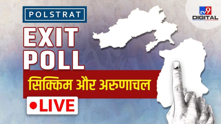 Sikkim-Arunachal Pradesh Sunao Poll Live: Who Will Win Sikkim-Arunachal Fort?  Check out the exact survey here