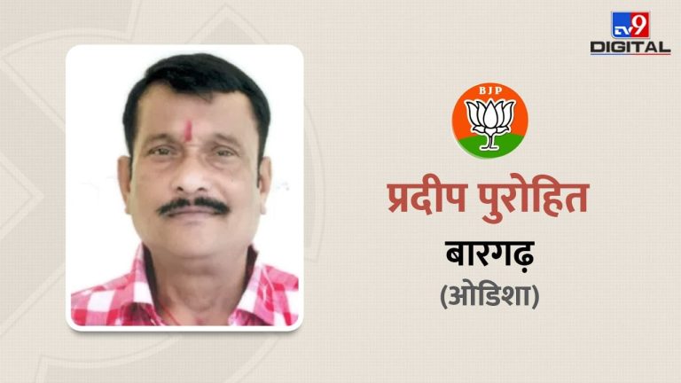 BJP's Pradeep Purohit wins Barkar Lok Sabha seat by 251667 votes Know about him