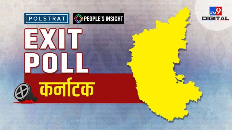 Karnataka exit poll: Who will win in Dharwad and Mandya?  Find out whether BJP or Congress is leading in the polls