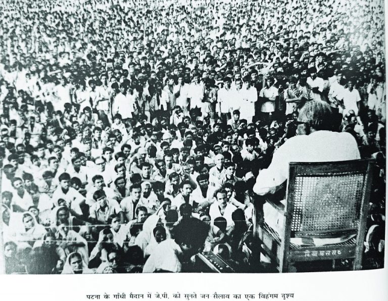 'Sampoorna Kranti' tells the story of strengthening democracy, a slogan delivered by Lok Naik JP at Gandhi Maidan.