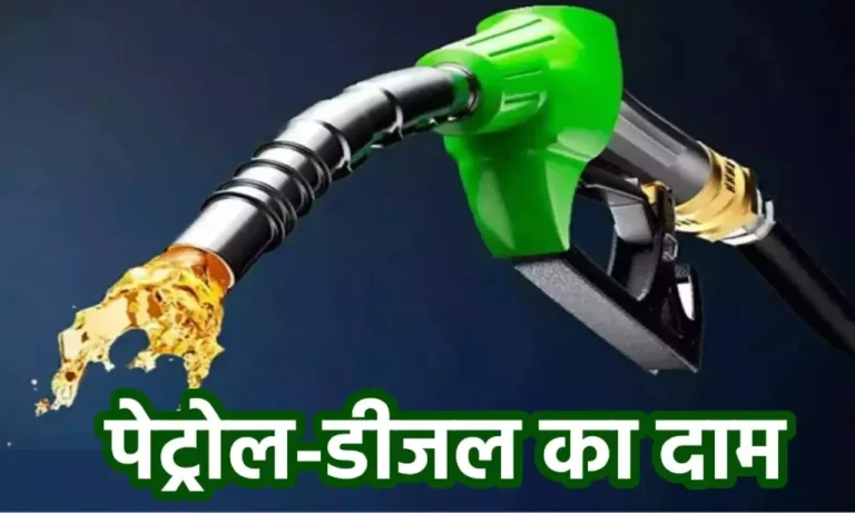 There was a change in the price of petrol and diesel on Sunday, know the rate of your city – ..