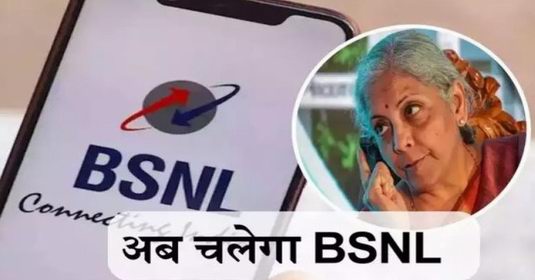 Amidst expensive recharges, there is great news from BSNL! You will be shocked to know