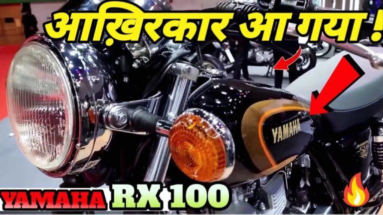 Yamaha RX 100 bike is coming with a fierce look, will get a powerful engine, know more