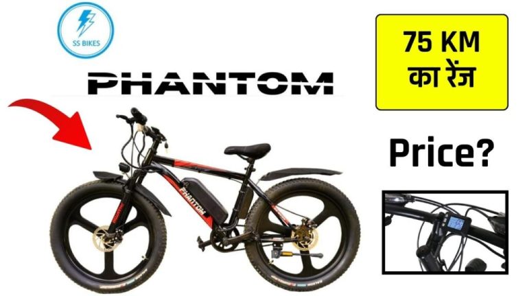 Gift your grandfather a Phantom electric cycle with a range of 75 KM, here is the price