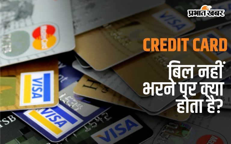 Credit Card: Beware of non-paying credit card bill payers, this will have consequences.