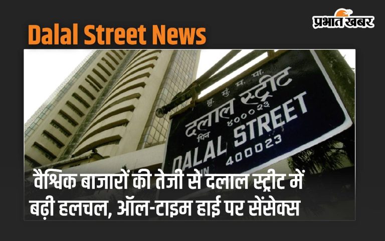 Global markets saw activity on Dalal Street as Sensex hit an all-time high