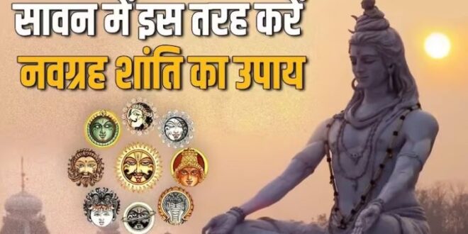 Follow these remedies to strengthen the Navgrahas during Sawan