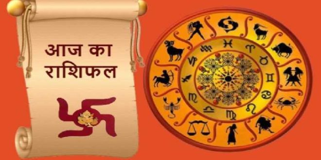 Horoscope 09 July 2024: Today will be a weak day for Leo people, know the condition of other zodiac signs