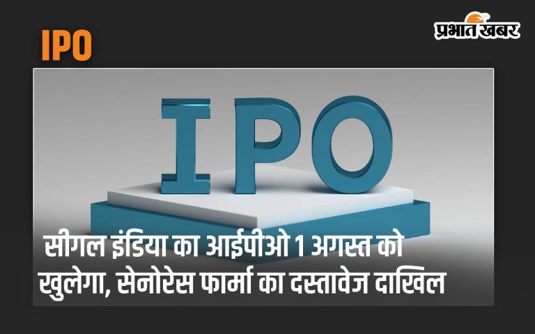 IPO: Seagal India's IPO to open on August 1, Senors Pharma files documents