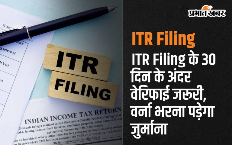 ITR must be verified within 30 days of filing otherwise you will have to pay penalty.