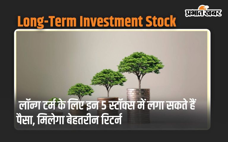 You can invest money in these 5 stocks for long term and you will get better returns.