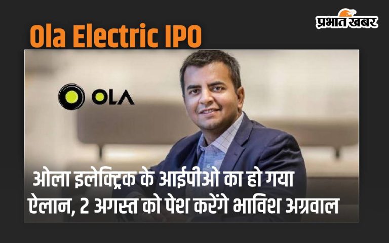 IPO: Pavish Agarwal's big announcement of Ola's IPO will set the stock market on fire from August 2.