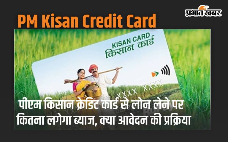 How much interest is charged for borrowing from PM Kisan Credit Card and what is the application process?