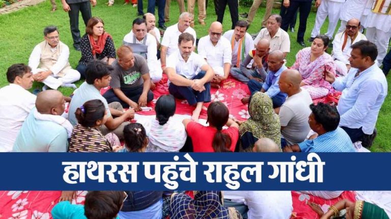 Rahul Gandhi reached the homes of injured families, consoled the relatives, VIDEO