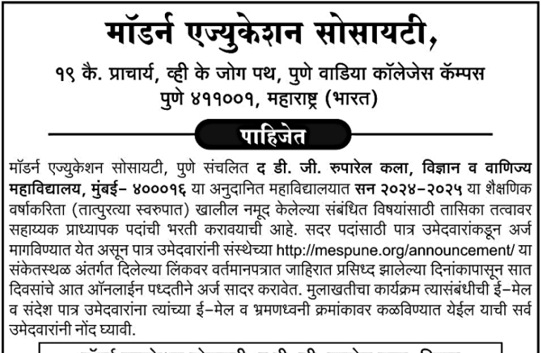 Recruitment for 72 posts of Assistant Professor in Pune