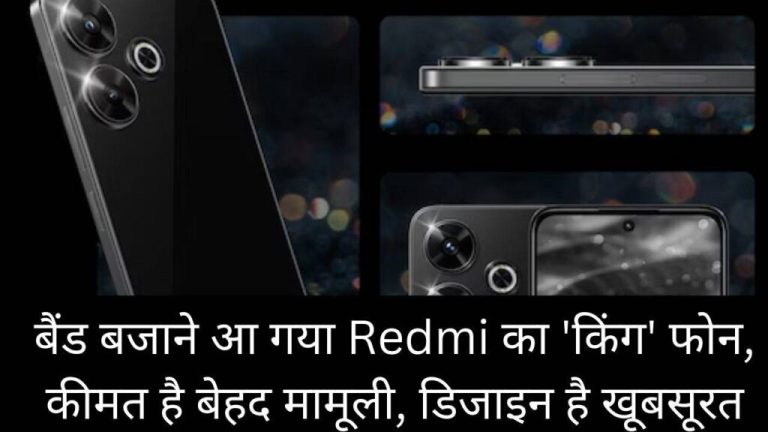 Redmi's 'King' phone is here, the price is very modest, the design is beautiful