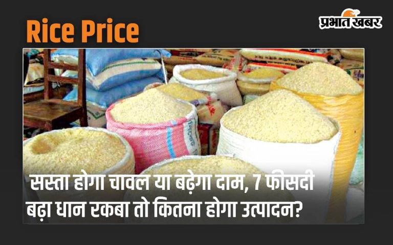 Will the price of rice go down or will it go up?