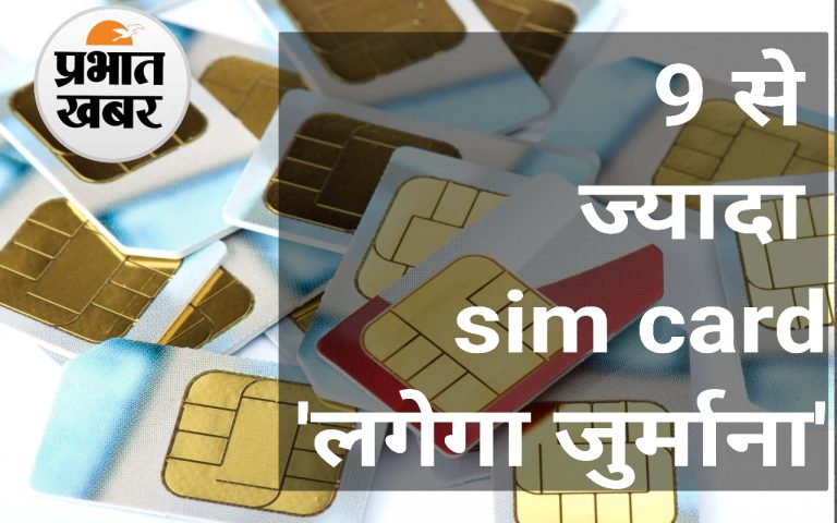 SIM: Purchase of more than 9 SIM cards will be penalized.