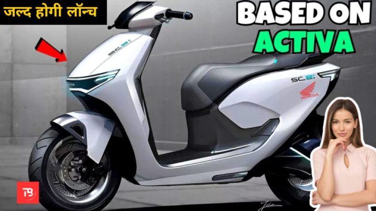 Honda Activa electric scooter will be launched before Activa 7G, will get a range of 120KM